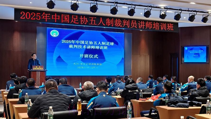中国足协举办首次会员协会裁判体能讲师培训班 中国足协举办首次会员协会裁判体能讲师培训班