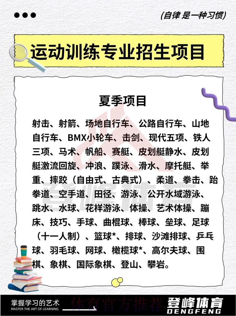 考纪规范筑防线 公平公正护梦想——体育单招进行时（上）