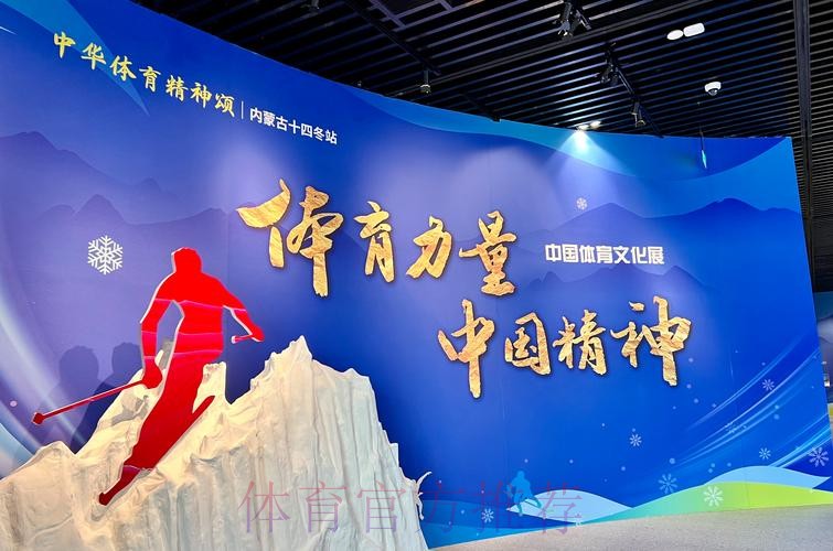 传承体育精神 向奋斗者致敬 传承体育精神 向奋斗者致敬